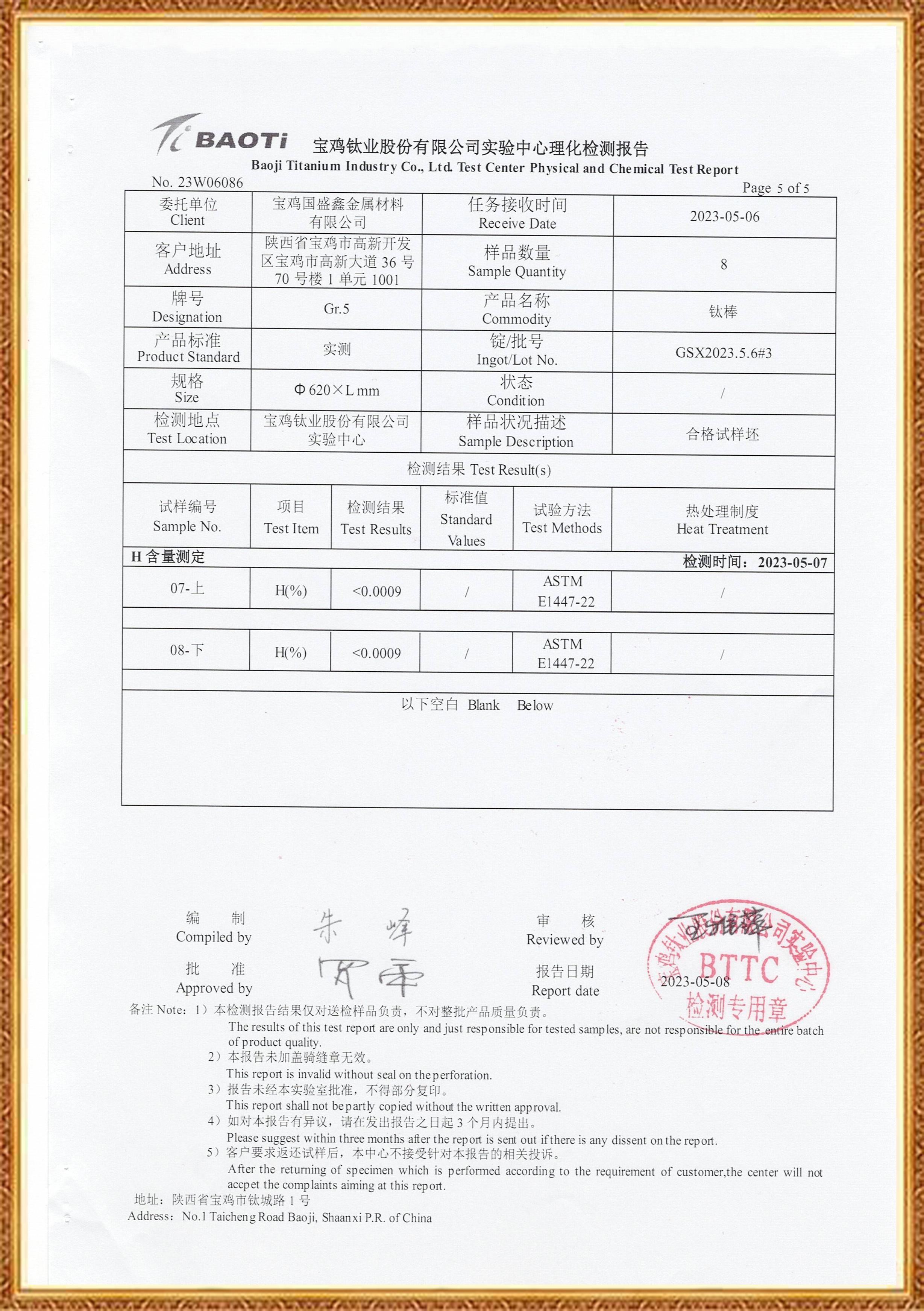 資質(zhì)證書(shū)