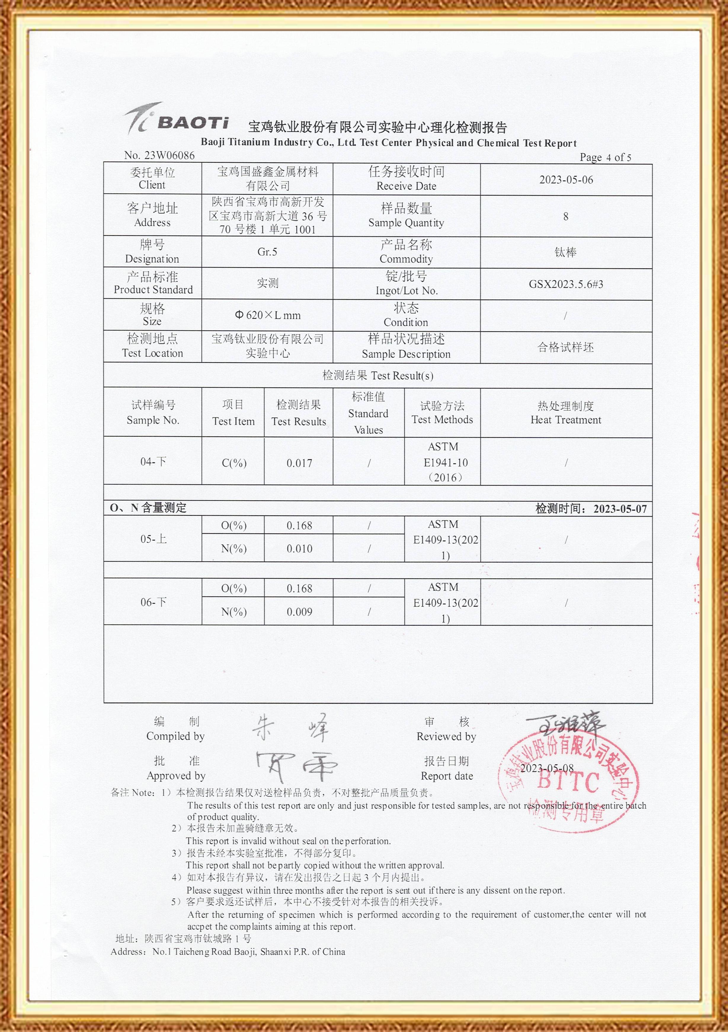 資質(zhì)證書(shū)