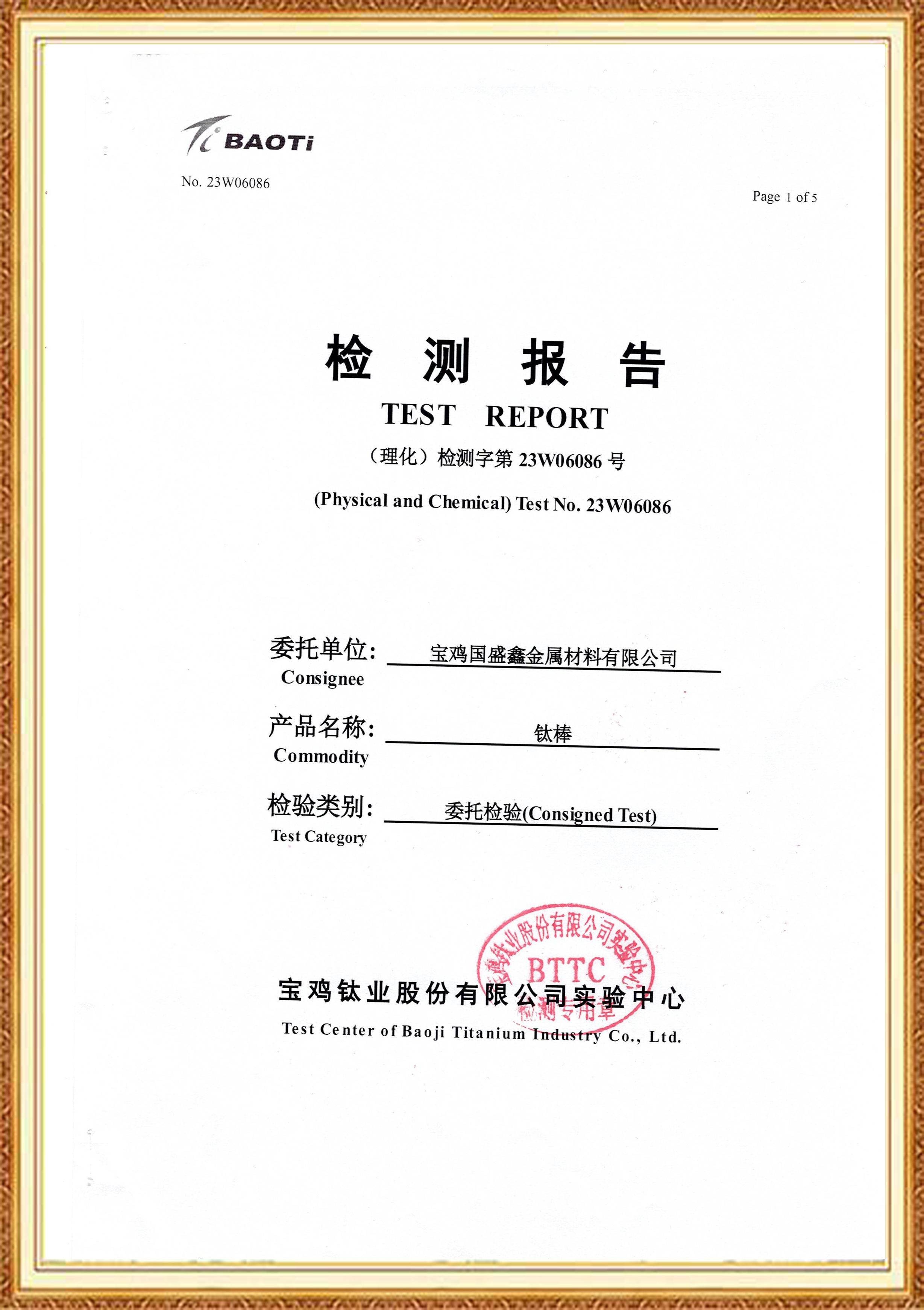 資質(zhì)證書(shū)