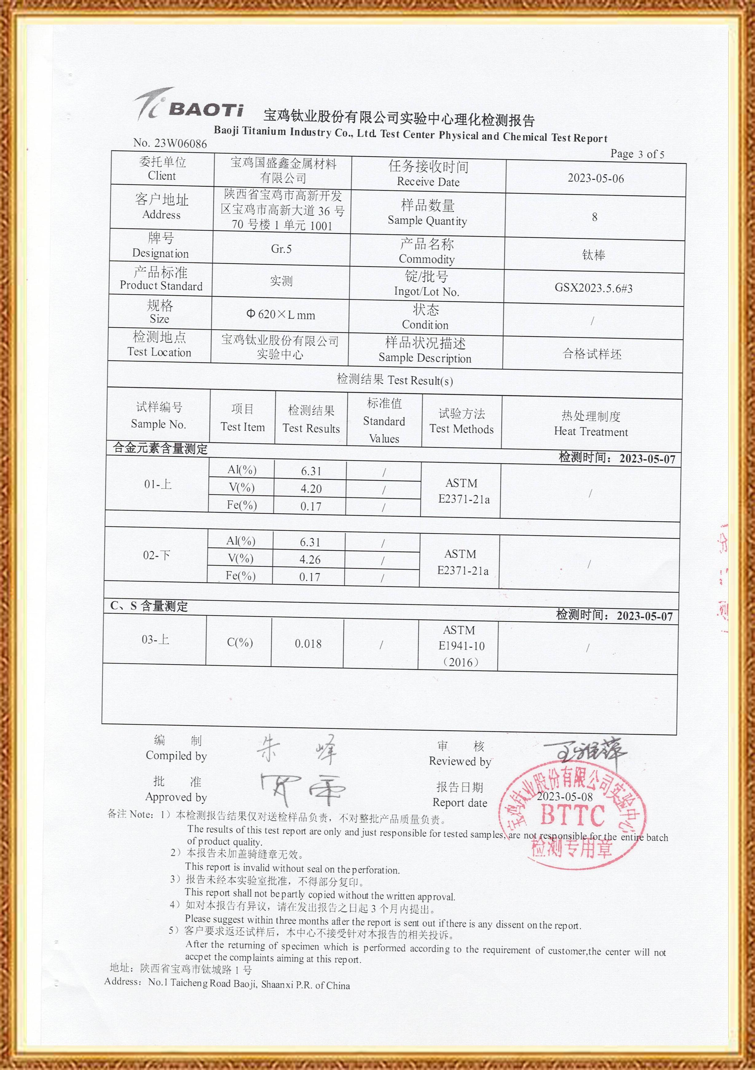 資質(zhì)證書(shū)
